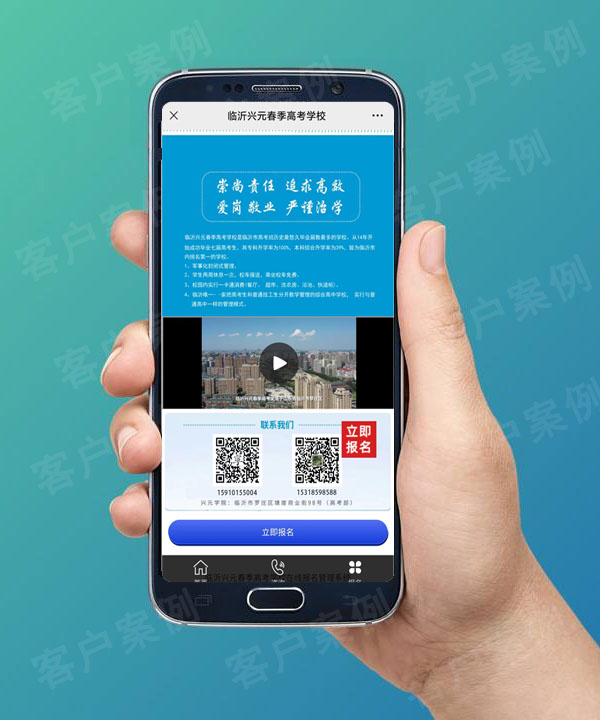 臨沂網(wǎng)站建設(shè)